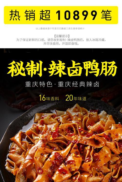 香辣溜鸭肠怎么做？详细步骤和技巧是什么？