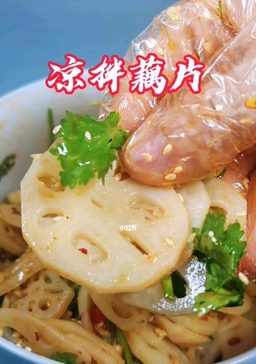 香辣凉拌藕片怎么做？步骤和技巧有哪些？
