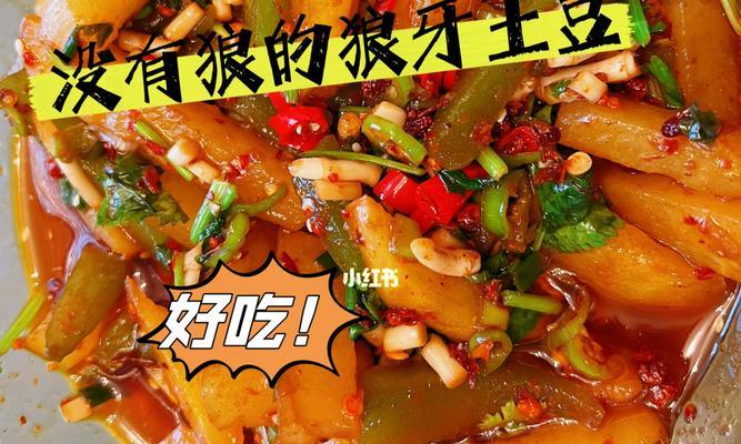 香辣狼牙土豆片怎么做？详细步骤和技巧是什么？