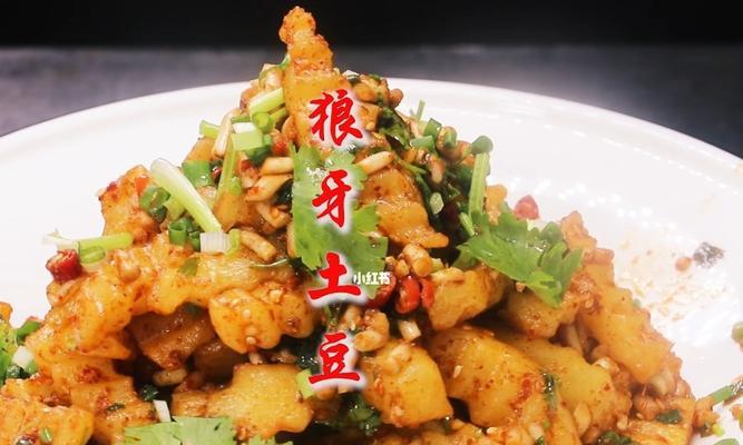 香辣狼牙土豆片怎么做？详细步骤和技巧是什么？