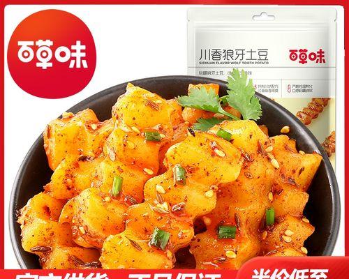 香辣狼牙土豆片怎么做？详细步骤和技巧是什么？