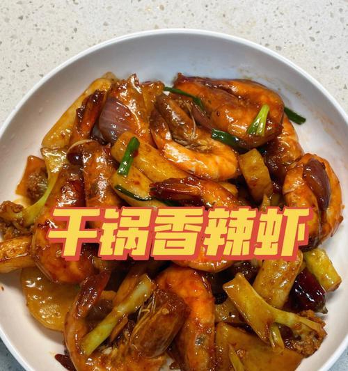 香辣濑尿虾怎么做才好吃？详细步骤和技巧是什么？