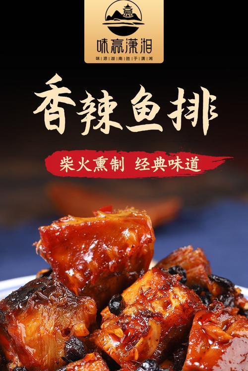 香辣腊鱼块怎么做？有哪些步骤和技巧？
