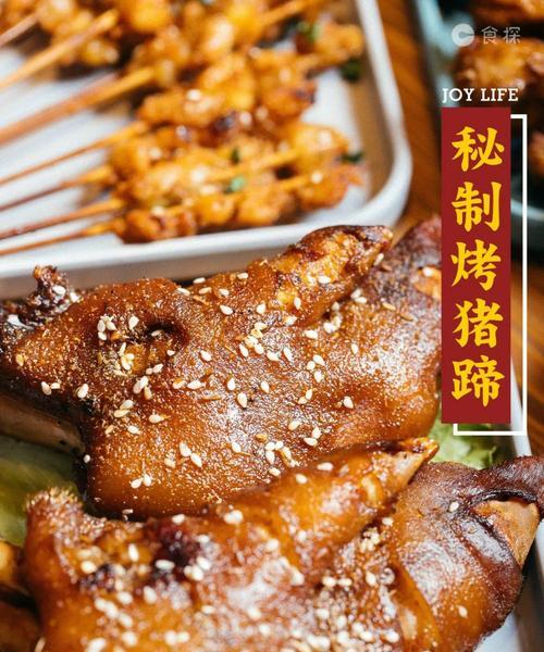香辣烤猪蹄怎么做？详细步骤和常见问题解答？