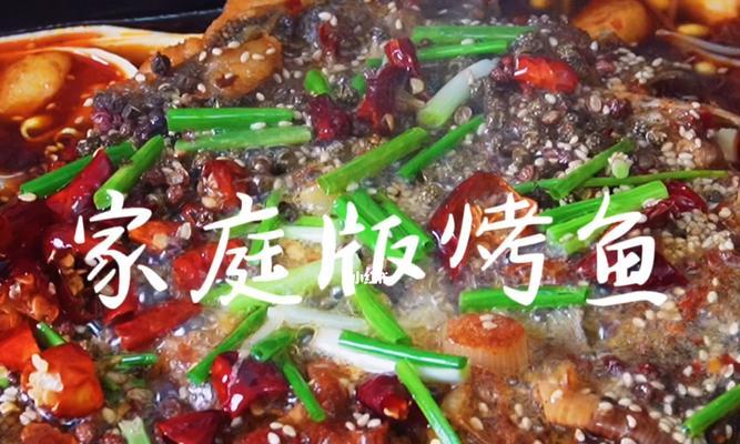 香辣烤鱼怎么做才够味？家庭版做法有哪些常见问题？