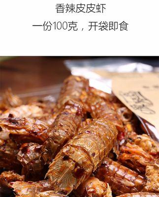 香辣烤虾怎么做？有哪些步骤和技巧？