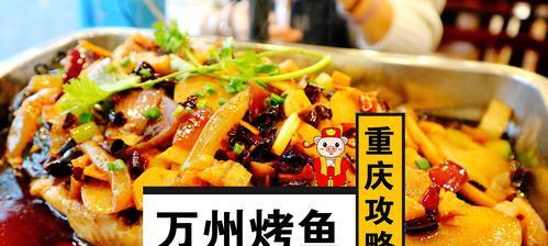 香辣煎烤鱼怎么做才好吃？步骤和技巧是什么？