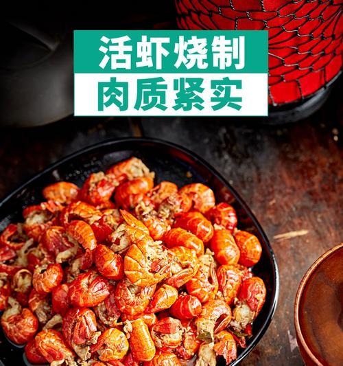 香辣基围虾球怎么做？步骤和技巧有哪些？