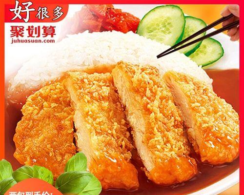 香辣鸡排怎么做才好吃？详细步骤和常见问题解答？