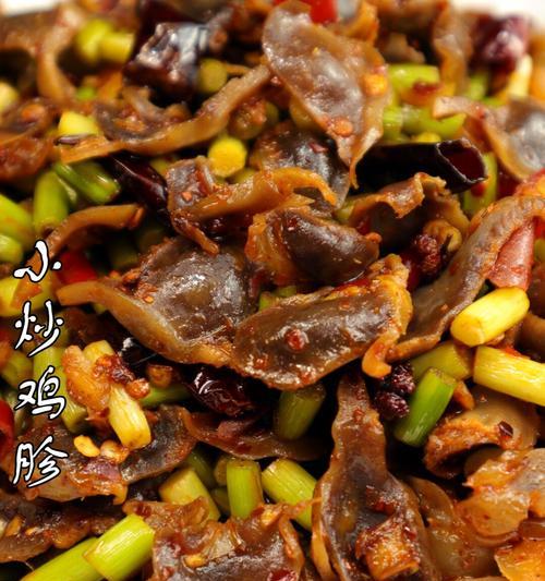 香辣回锅鸡胗怎么做？步骤和技巧有哪些？