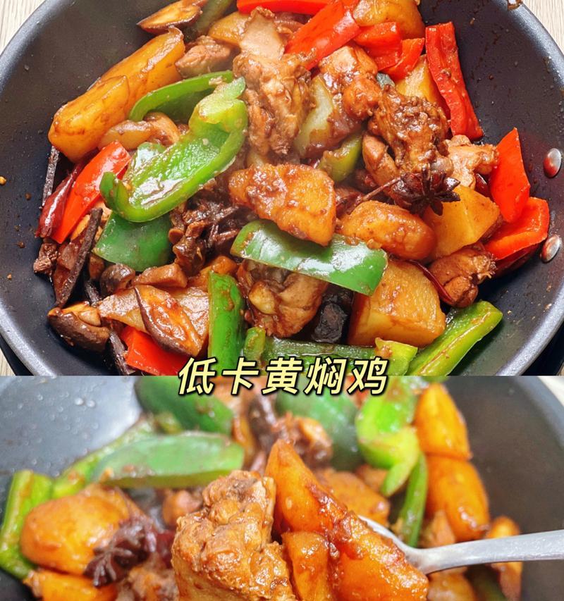 香辣黄闷鸡的做法是什么？如何在家轻松制作？