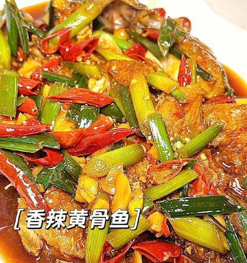 香辣黄骨鱼怎么做才最香辣？步骤和技巧是什么？