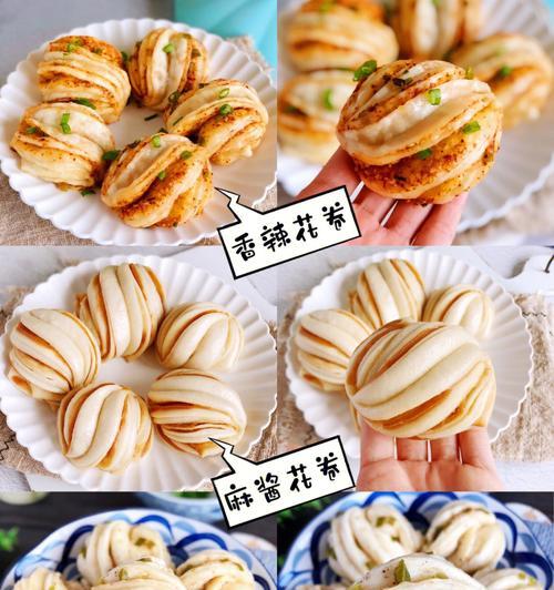 香辣花卷怎么做？详细步骤和技巧是什么？