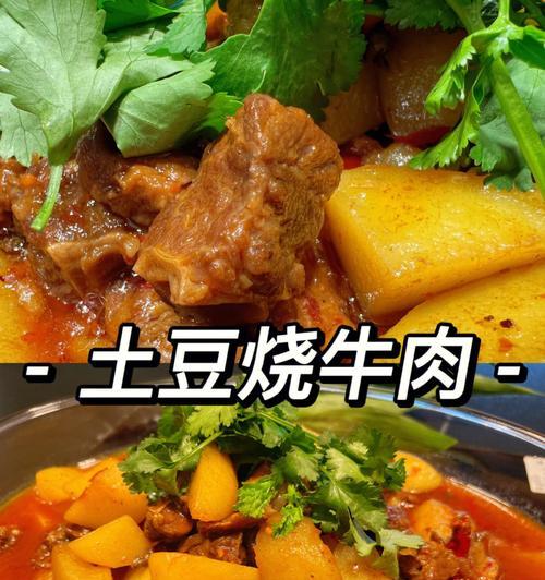 香辣红烧牛肉米粉怎么做？详细步骤和技巧是什么？