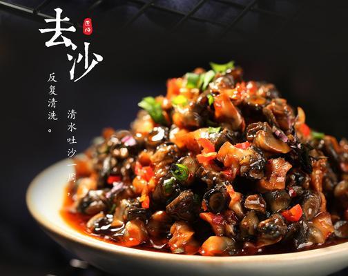 香辣海螺肉怎么做才够味？步骤详解和常见问题解答？