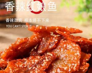 香辣凤尾鱼怎么做才好吃？详细步骤和技巧是什么？