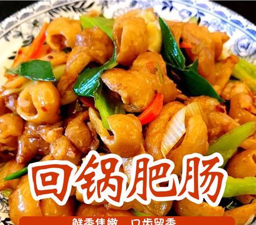 香辣肥肠怎么做才正宗？详细步骤和常见问题解答？
