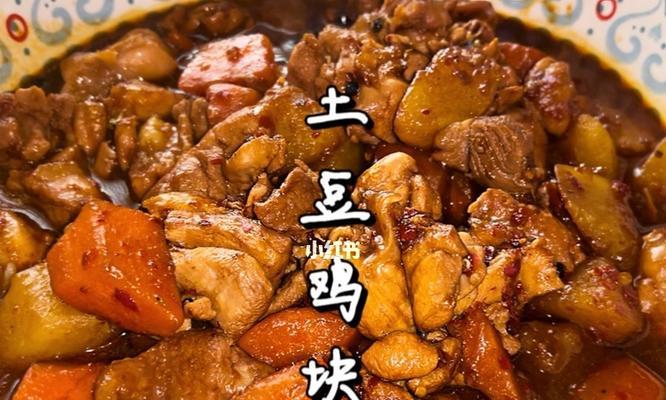 香辣炖鸡仔的做法是什么？如何做出美味的香辣炖鸡仔？