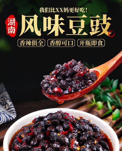 香辣豆豉蒸鱼怎么做？步骤和技巧有哪些？