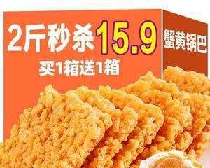 香辣大米锅巴怎么做？有哪些步骤和技巧？