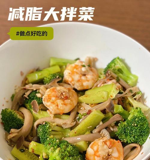 香辣大拌菜怎么做？有哪些步骤和技巧？