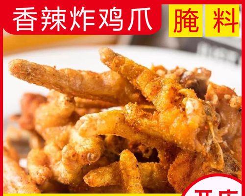 香辣脆皮炸鸡怎么做？详细步骤和技巧是什么？