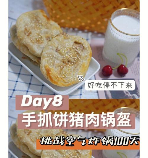 香辣脆饼怎么做？详细步骤和技巧是什么？
