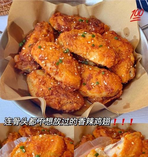 香辣翅中的做法怎么做？步骤详解和常见问题解答？