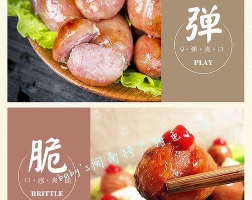 香辣爆爆肠怎么做？详细步骤和技巧是什么？