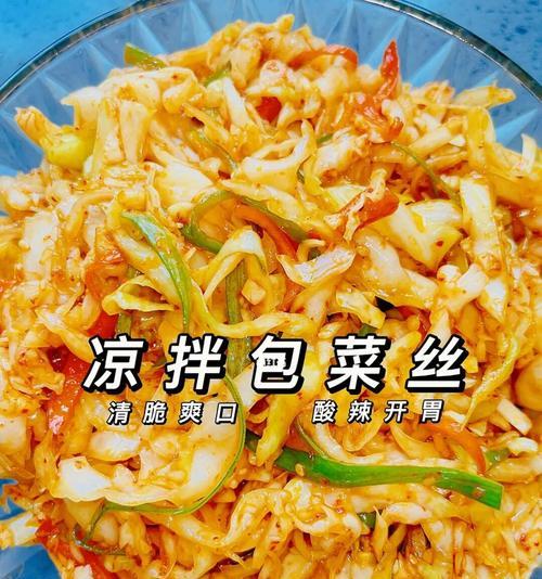 香辣包包菜怎么做？有哪些步骤和技巧？