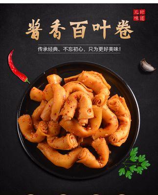 香辣百叶卷怎么做？详细步骤和技巧是什么？