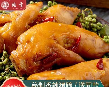 香辣霸王肘子的做法是什么？如何在家轻松制作？