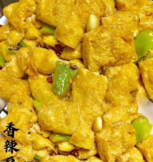 香辣八宝豆腐怎么做？有哪些步骤和技巧？