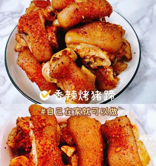 香烤猪蹄的做法是什么？如何在家做出美味的香烤猪蹄？