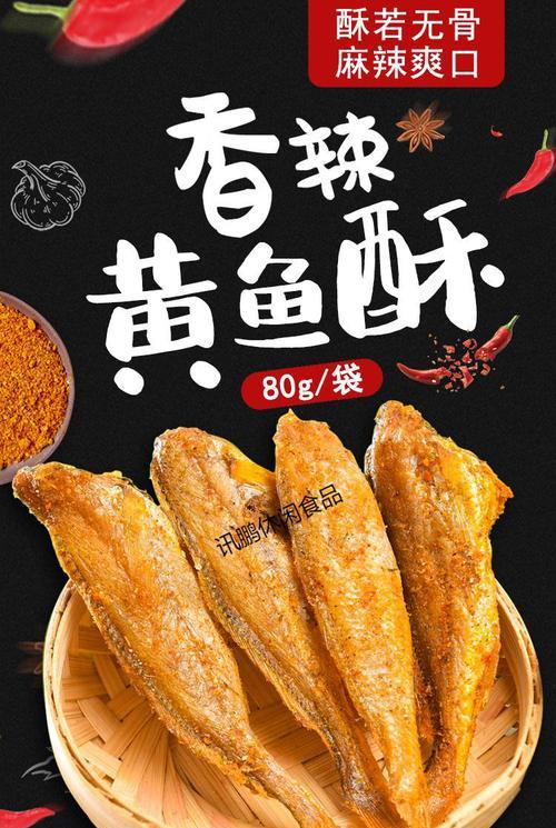 香烤小黄鱼怎么做？步骤和技巧有哪些？