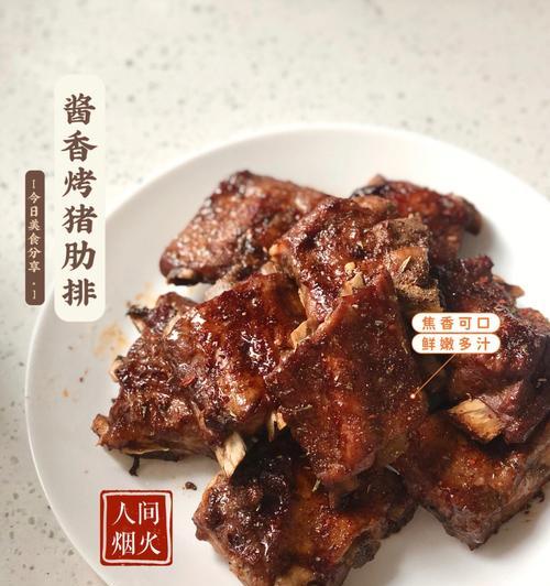 香烤苹果猪肋排怎么做？步骤和技巧有哪些？