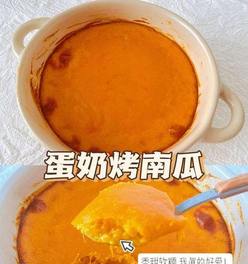 香烤南瓜鸡蛋的做法是什么？步骤和技巧有哪些？