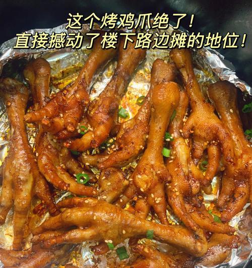 香烤鸡爪怎么做才好吃？详细步骤和秘诀是什么？