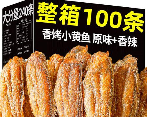 香烤黄花鱼怎么做才好吃？步骤和技巧是什么？