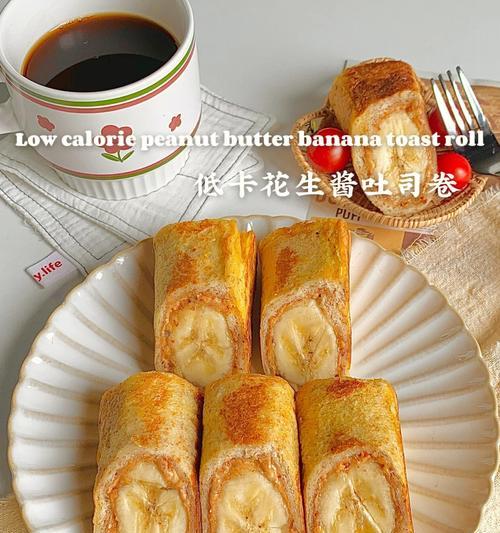 香蕉紫薯吐司卷的做法是什么？如何在家轻松制作？