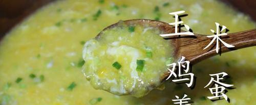香蕉玉米鸡蛋羹怎么做？有哪些步骤和技巧？