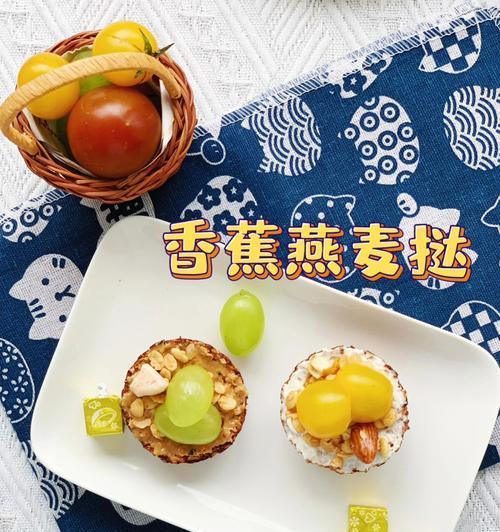 香蕉桃子甜品怎么做？有哪些简单步骤和技巧？