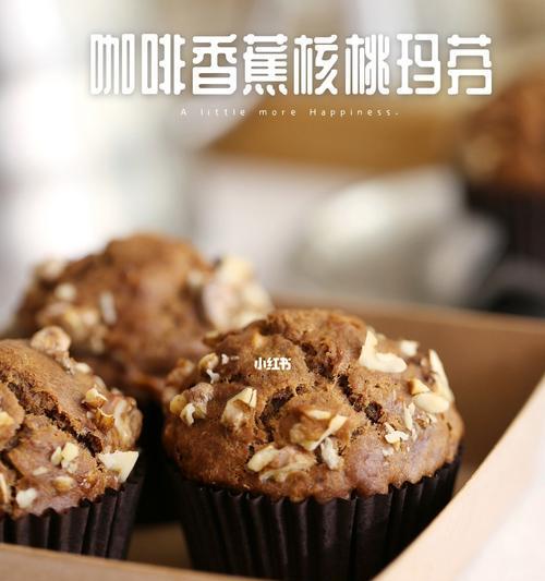 香蕉桃核马芬怎么做？有哪些步骤和技巧？