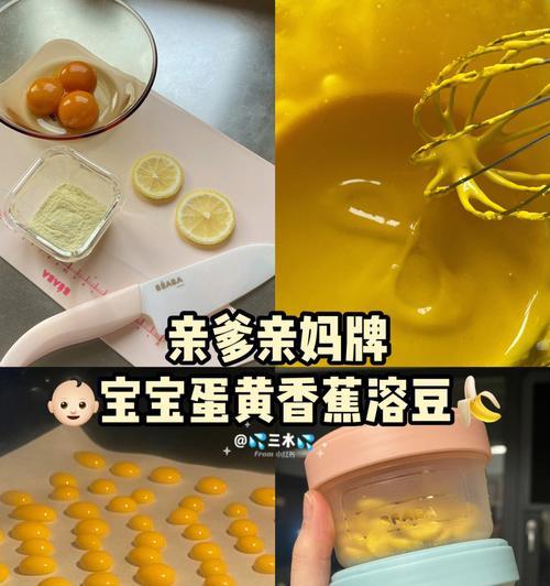 香蕉溶豆怎么做？制作香蕉溶豆的步骤和技巧是什么？