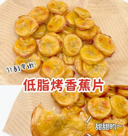 香蕉片怎么做？自制香蕉片的详细步骤是什么？