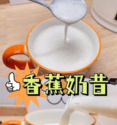 香蕉牛奶燕麦饮怎么做？有哪些健康益处？