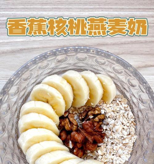 香蕉牛奶人份的做法是什么？如何制作美味的香蕉牛奶？