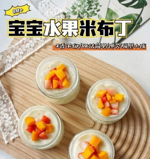 香蕉米布丁怎么做？详细步骤和常见问题解答？