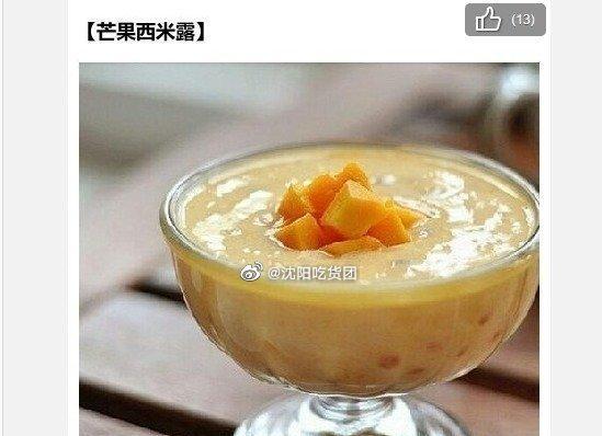 香蕉芒果西米露怎么做？详细步骤和常见问题解答？