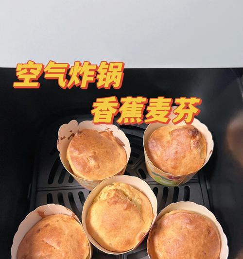 香蕉玛芬蛋糕怎么做？详细步骤和常见问题解答？